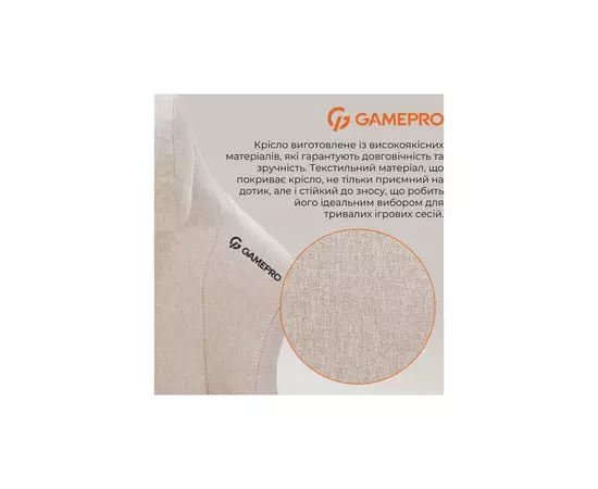 Кресло игровое GamePro FGC750G Size L Fabric Beige (FGC750G), изображение 5 Кресло игровое GamePro FGC750G Size L Fabric Beige (FGC750G), изображение 5