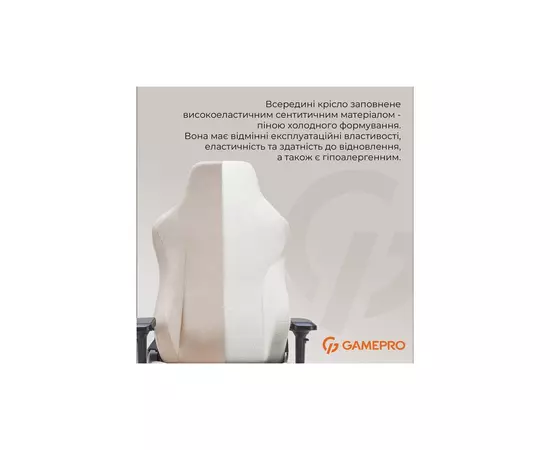 Кресло игровое GamePro FGC750G Size L Fabric Beige (FGC750G), изображение 8 Кресло игровое GamePro FGC750G Size L Fabric Beige (FGC750G), изображение 8