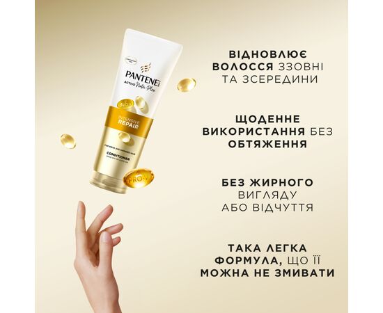 Кондиционер для волос Pantene Pro-V Интенсивное восстановление 160 мл (8700216508834), изображение 5 Кондиционер для волос Pantene Pro-V Интенсивное восстановление 160 мл (8700216508834), изображение 5