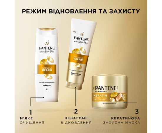 Кондиционер для волос Pantene Pro-V Интенсивное восстановление 160 мл (8700216508834), изображение 8 Кондиционер для волос Pantene Pro-V Интенсивное восстановление 160 мл (8700216508834), изображение 8