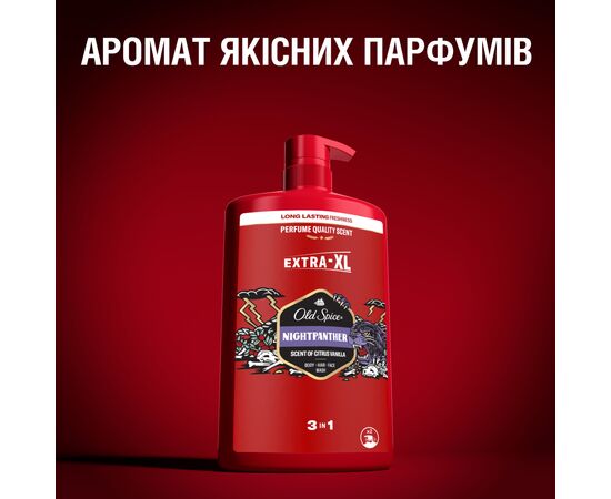 Гель для душа Old Spice Night Panther 1000 мл (8700216452670), изображение 7 Гель для душа Old Spice Night Panther 1000 мл (8700216452670), изображение 7