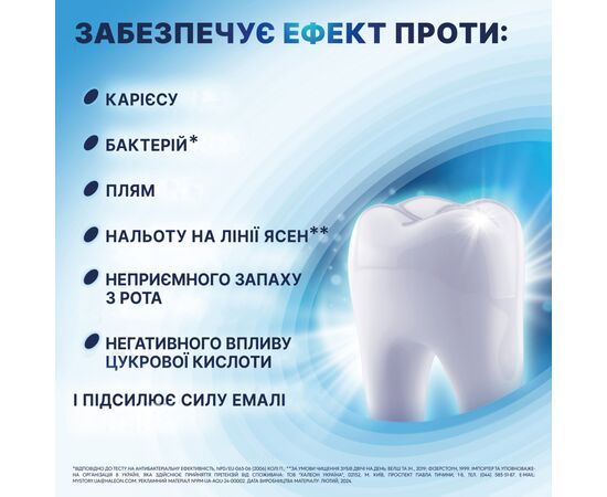 Зубная паста Aquafresh All in One Экстра свежесть 100 мл (5054563058621), изображение 3 Зубная паста Aquafresh All in One Экстра свежесть 100 мл (5054563058621), изображение 3