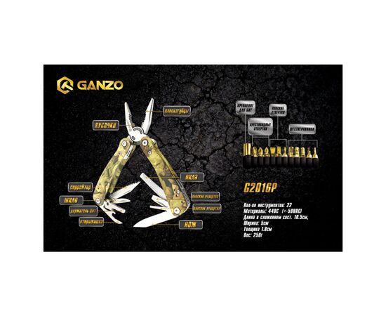Мультитул Ganzo G107-G2016P, изображение 8 Мультитул Ganzo G107-G2016P, изображение 8