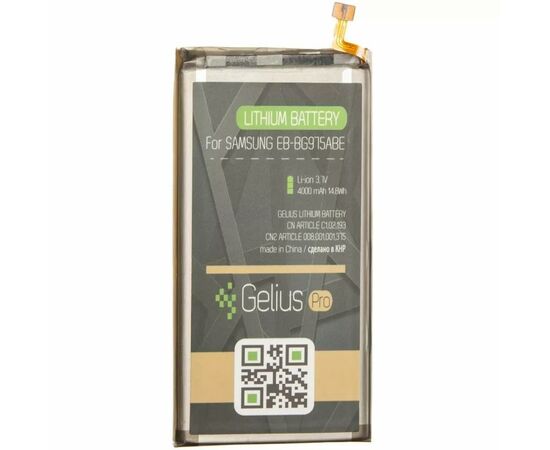 Аккумуляторная батарея для телефона Gelius Pro Samsung G975 (S10 Plus) (EB-BG975ABE) (00000075855)