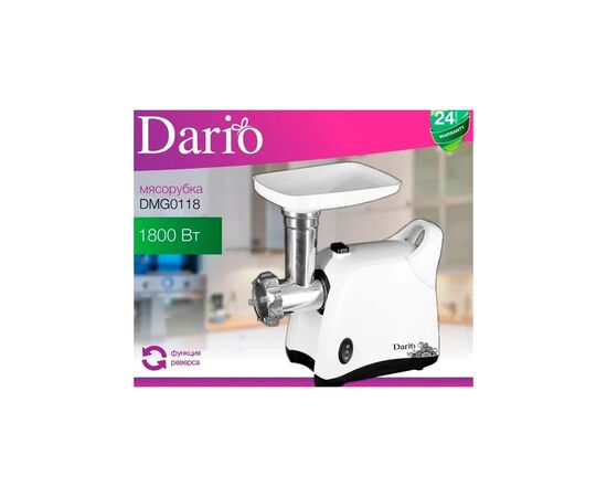 Мясорубка Dario DMG 0118, изображение 5 Мясорубка Dario DMG 0118, изображение 5