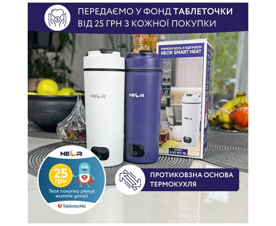 Термокружка Neor з підігрівом SMART HEAT 3.40 BL (23002036), изображение 6 Термокружка Neor з підігрівом SMART HEAT 3.40 BL (23002036), изображение 6