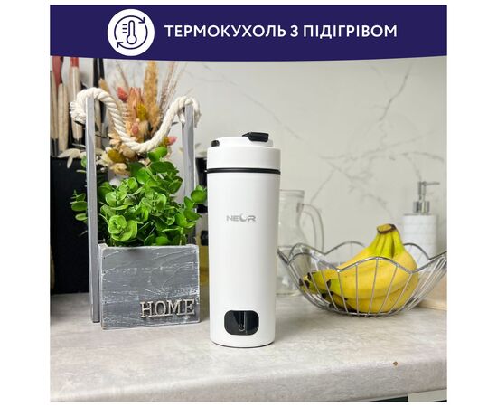Термокружка Neor з підігрівом SMART HEAT 3.40 WT (23003019), изображение 2 Термокружка Neor з підігрівом SMART HEAT 3.40 WT (23003019), изображение 2