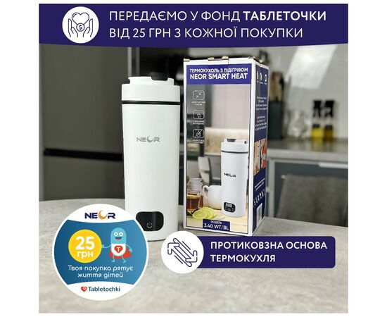 Термокружка Neor з підігрівом SMART HEAT 3.40 WT (23003019), изображение 6 Термокружка Neor з підігрівом SMART HEAT 3.40 WT (23003019), изображение 6