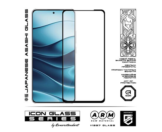 Скло захисне Armorstandart Icon Xiaomi Redmi Note 14 4G / Redmi Note 14 5G Black (ARM79674), зображення 2
