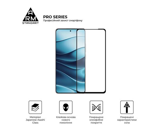 Стекло защитное Armorstandart Pro Xiaomi Redmi Note 14 4G / Redmi Note 14 5G Black (ARM79680), изображение 2