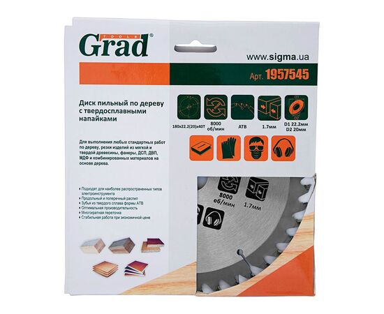 Круг отрезной Grad по дереву с твердосплавными напайками Ø180×22.2(20)×40Т, 8000об/мин (1957545), изображение 4 Круг отрезной Grad по дереву с твердосплавными напайками Ø180×22.2(20)×40Т, 8000об/мин (1957545), изображение 4