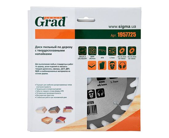Диск пильный Grad по дереву с твердосплавными напайками Ø185×22.2(20;16)×24Т, 8000об/мин (1957725), изображение 4 Диск пильный Grad по дереву с твердосплавными напайками Ø185×22.2(20;16)×24Т, 8000об/мин (1957725), изображение 4