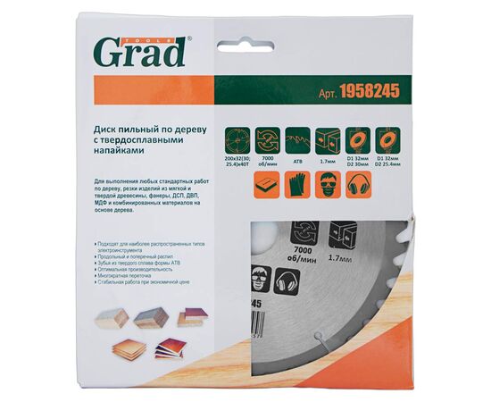 Диск пильный Grad по дереву с твердосплавными напайками Ø200×32(30;25.4)×40Т, 7000об/мин (1958245), изображение 4 Диск пильный Grad по дереву с твердосплавными напайками Ø200×32(30;25.4)×40Т, 7000об/мин (1958245), изображение 4