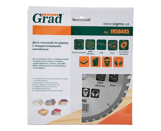Круг отрезной Grad по дереву с твердосплавными напайками Ø230×22.2(20)×40Т, 6000об/мин (1958445), изображение 4 Круг отрезной Grad по дереву с твердосплавными напайками Ø230×22.2(20)×40Т, 6000об/мин (1958445), изображение 4