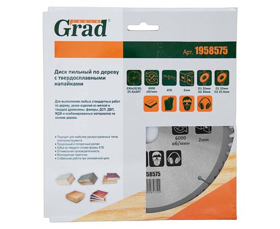 Диск пильный Grad по дереву с твердосплавными напайками Ø230×32(30;25.4)×60Т, 6000об/мин (1958575), изображение 4 Диск пильный Grad по дереву с твердосплавными напайками Ø230×32(30;25.4)×60Т, 6000об/мин (1958575), изображение 4