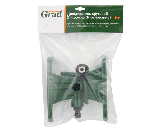 Дождеватель Grad круговой 3-и рожка lite (Н-основание) (ABS) (5014435), изображение 8 Дождеватель Grad круговой 3-и рожка lite (Н-основание) (ABS) (5014435), изображение 8