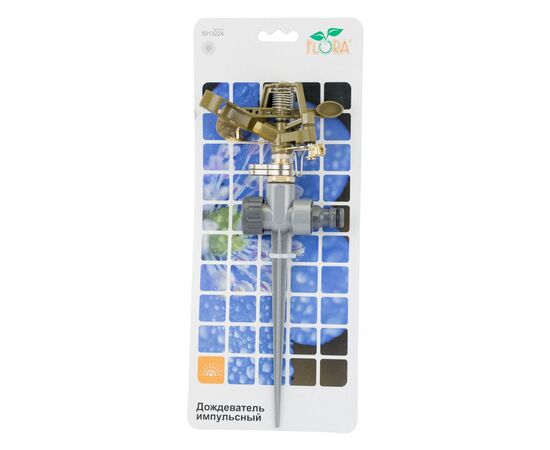 Дождеватель Flora импульсный на металлическом колышке (BRASS+AL) (5013224), изображение 5 Дождеватель Flora импульсный на металлическом колышке (BRASS+AL) (5013224), изображение 5