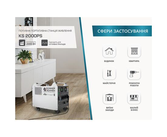 Зарядна станція Konner&Sohnen KS2000PS, 2000W, 1792Wh (KS2000PS), зображення 2 Зарядна станція Konner&Sohnen KS2000PS, 2000W, 1792Wh (KS2000PS), зображення 2