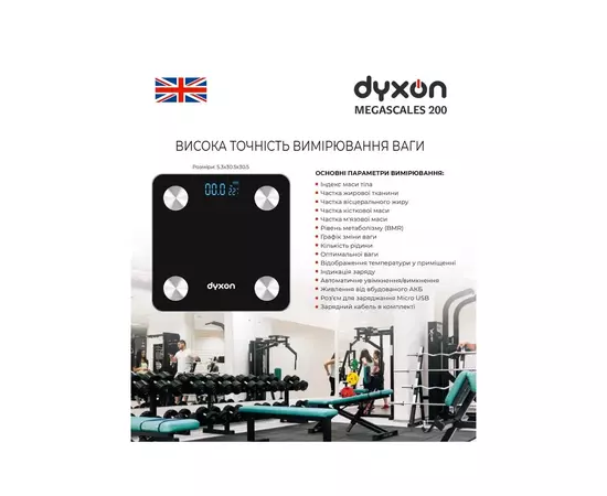 Весы напольные DYXON MEGASCALES 200 Black (DXNVGMGSCLS200B), изображение 5 Весы напольные DYXON MEGASCALES 200 Black (DXNVGMGSCLS200B), изображение 5