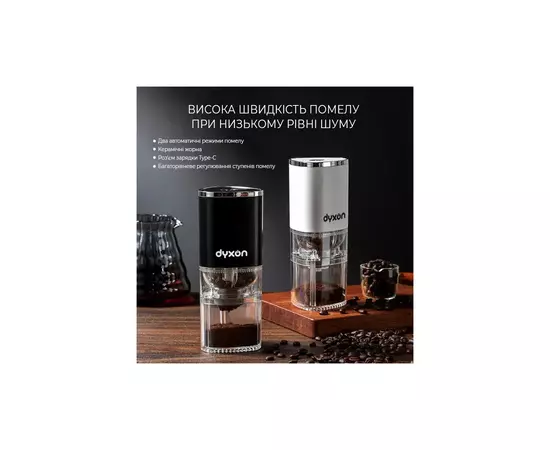 Кофемолка DYXON MEGAGRIND 155 Black (DXNKMMGGD155B), изображение 6 Кофемолка DYXON MEGAGRIND 155 Black (DXNKMMGGD155B), изображение 6