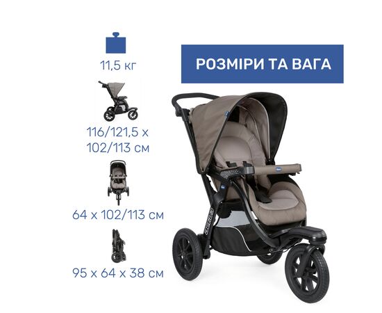 Коляска Chicco 2 в 1 Activ3Темно-бежева (2900990870813) (87087.34.01), зображення 10