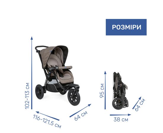 Коляска Chicco 2 в 1 Activ3Темно-бежева (2900990870813) (87087.34.01), зображення 11