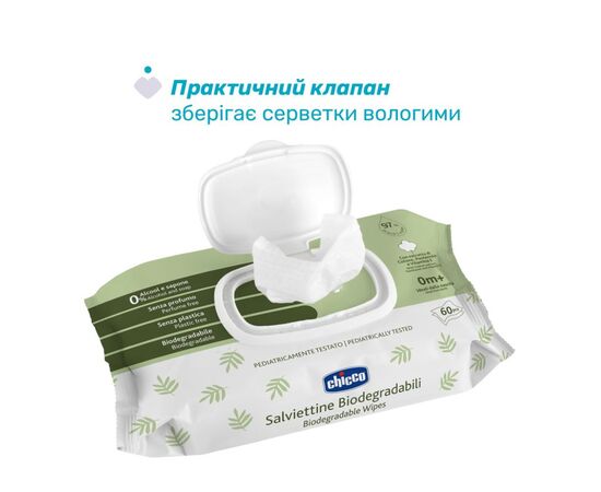 Детские влажные салфетки Chicco мягкие очищающие, биоразлагаемые, 60 шт (12050.70), изображение 2 Детские влажные салфетки Chicco мягкие очищающие, биоразлагаемые, 60 шт (12050.70), изображение 2
