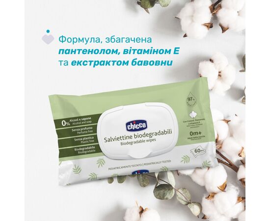 Детские влажные салфетки Chicco мягкие очищающие, биоразлагаемые, 60 шт (12050.70), изображение 6 Детские влажные салфетки Chicco мягкие очищающие, биоразлагаемые, 60 шт (12050.70), изображение 6