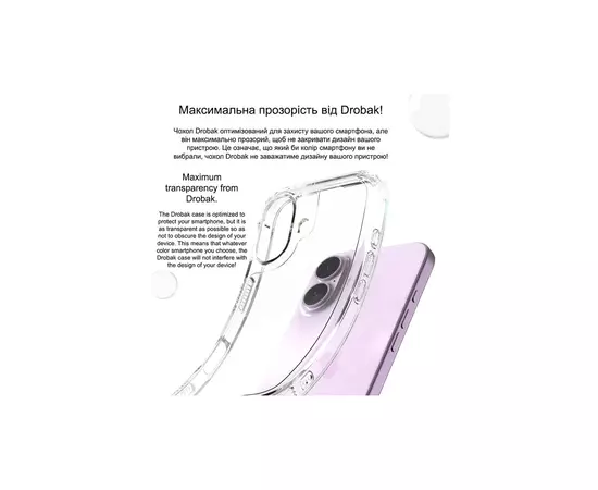 Чехол для мобильного телефона Drobak Acrylic Case with Airbag для Apple iPhone 16 Plus (949412), изображение 2