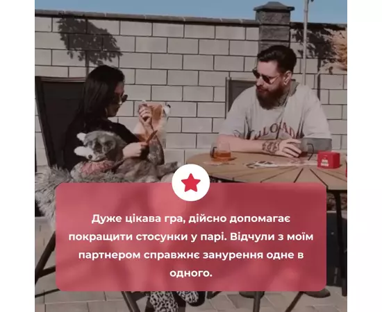 Настольная игра 18+ Memo Games Между нами: о любви 18+, украинский (1000174), изображение 10 Настольная игра 18+ Memo Games Между нами: о любви 18+, украинский (1000174), изображение 10