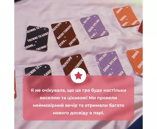 Настольная игра 18+ Memo Games Между нами: о любви 18+, украинский (1000174), изображение 11 Настольная игра 18+ Memo Games Между нами: о любви 18+, украинский (1000174), изображение 11