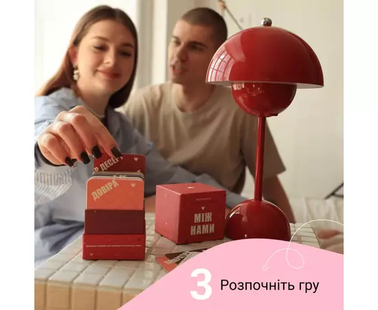 Настольная игра 18+ Memo Games Между нами: о любви 18+, украинский (1000174), изображение 8 Настольная игра 18+ Memo Games Между нами: о любви 18+, украинский (1000174), изображение 8