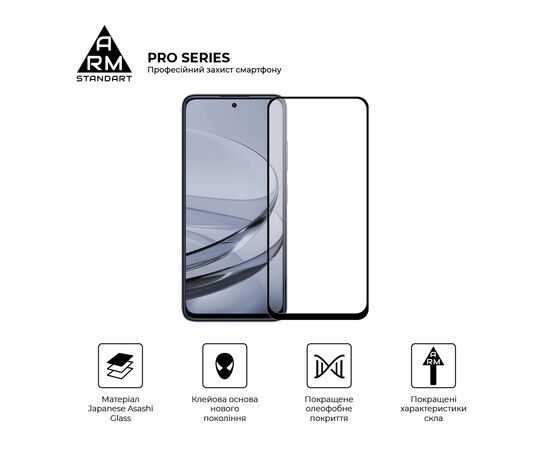 Стекло защитное Armorstandart Pro ZTE Nubia V60 Black (ARM78907), изображение 2 Стекло защитное Armorstandart Pro ZTE Nubia V60 Black (ARM78907), изображение 2