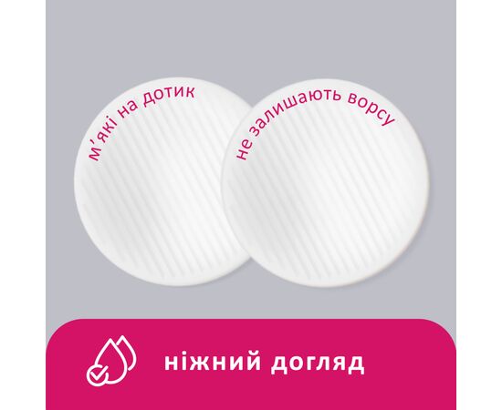 Ватные диски Lady Cotton 100+20 шт. (4744246013023), изображение 4 Ватные диски Lady Cotton 100+20 шт. (4744246013023), изображение 4
