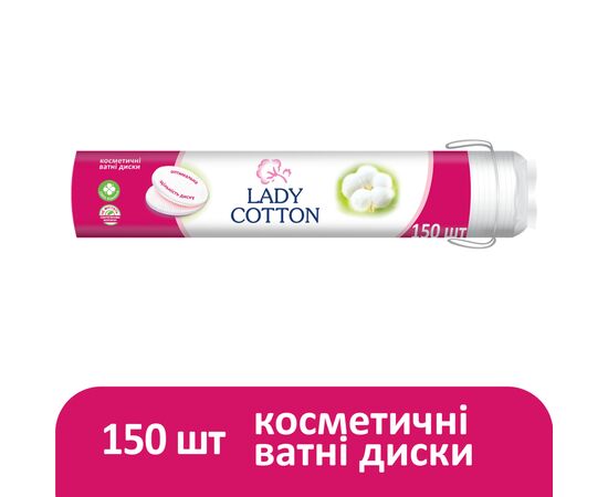 Ватні диски Lady Cotton 150 шт. (4744246013214), зображення 2 Ватні диски Lady Cotton 150 шт. (4744246013214), зображення 2
