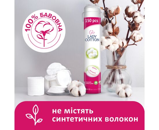 Ватні диски Lady Cotton 150 шт. (4744246013214), зображення 3 Ватні диски Lady Cotton 150 шт. (4744246013214), зображення 3