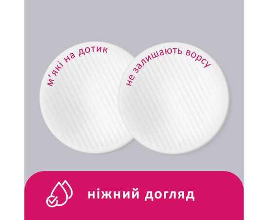 Ватні диски Lady Cotton 150 шт. (4744246013214), зображення 4 Ватні диски Lady Cotton 150 шт. (4744246013214), зображення 4