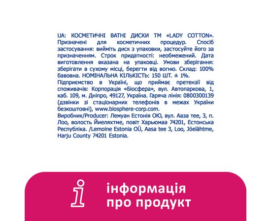 Ватні диски Lady Cotton 150 шт. (4744246013214), зображення 7 Ватні диски Lady Cotton 150 шт. (4744246013214), зображення 7