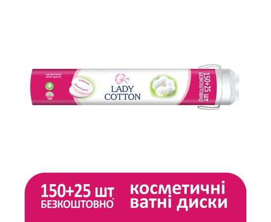 Ватні диски Lady Cotton 150+25 шт. (4744246013047), зображення 2 Ватні диски Lady Cotton 150+25 шт. (4744246013047), зображення 2