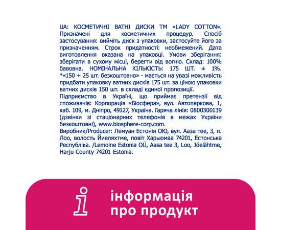 Ватні диски Lady Cotton 150+25 шт. (4744246013047), зображення 7 Ватні диски Lady Cotton 150+25 шт. (4744246013047), зображення 7