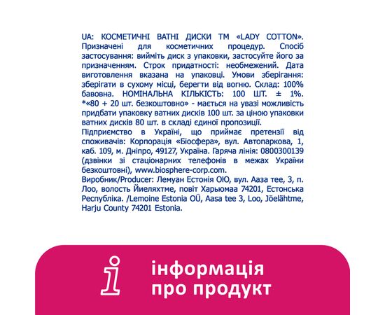 Ватні диски Lady Cotton 80+20 шт. (4744246013016), зображення 7 Ватні диски Lady Cotton 80+20 шт. (4744246013016), зображення 7