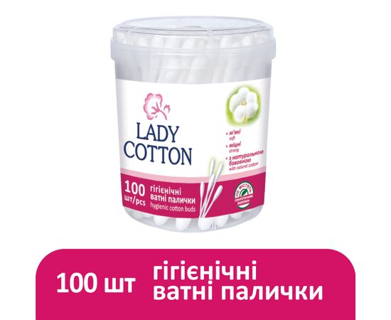 Ватні палички Lady Cotton в банці 100 шт. (4823071607581), зображення 2 Ватні палички Lady Cotton в банці 100 шт. (4823071607581), зображення 2