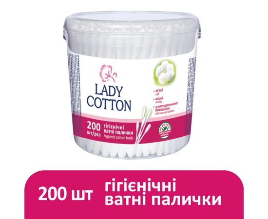 Ватні палички Lady Cotton в банці 200 шт. (4823071607604), зображення 2 Ватні палички Lady Cotton в банці 200 шт. (4823071607604), зображення 2