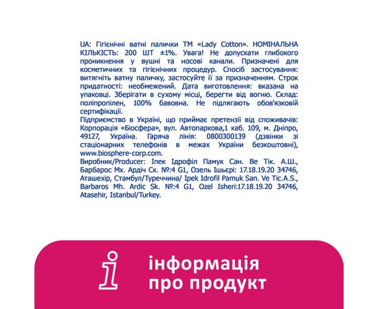Ватні палички Lady Cotton в банці 200 шт. (4823071607604), зображення 6 Ватні палички Lady Cotton в банці 200 шт. (4823071607604), зображення 6
