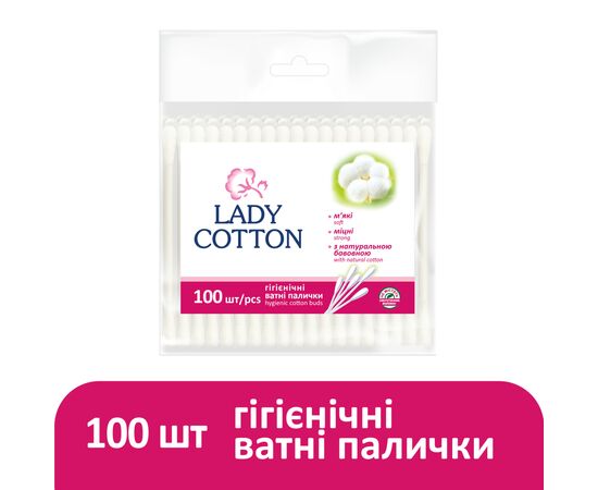 Ватні палички Lady Cotton в поліетиленовому пакеті 100 шт. (4820048487351), зображення 2 Ватні палички Lady Cotton в поліетиленовому пакеті 100 шт. (4820048487351), зображення 2