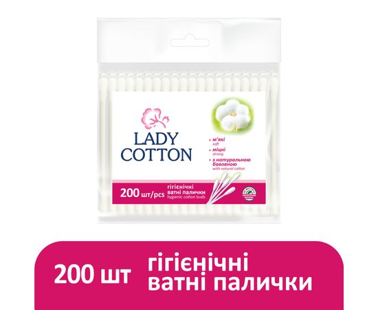 Ватні палички Lady Cotton в поліетиленовому пакеті 200 шт. (4820048487368), зображення 2 Ватні палички Lady Cotton в поліетиленовому пакеті 200 шт. (4820048487368), зображення 2