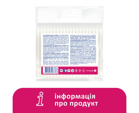 Ватні палички Lady Cotton в поліетиленовому пакеті 200 шт. (4820048487368), зображення 6 Ватні палички Lady Cotton в поліетиленовому пакеті 200 шт. (4820048487368), зображення 6