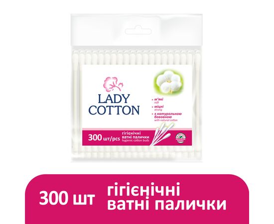 Ватні палички Lady Cotton в поліетиленовому пакеті 300 шт. (4823071621402), зображення 2 Ватні палички Lady Cotton в поліетиленовому пакеті 300 шт. (4823071621402), зображення 2
