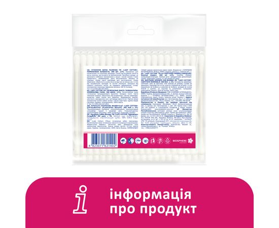 Ватні палички Lady Cotton в поліетиленовому пакеті 300 шт. (4823071621402), зображення 6 Ватні палички Lady Cotton в поліетиленовому пакеті 300 шт. (4823071621402), зображення 6