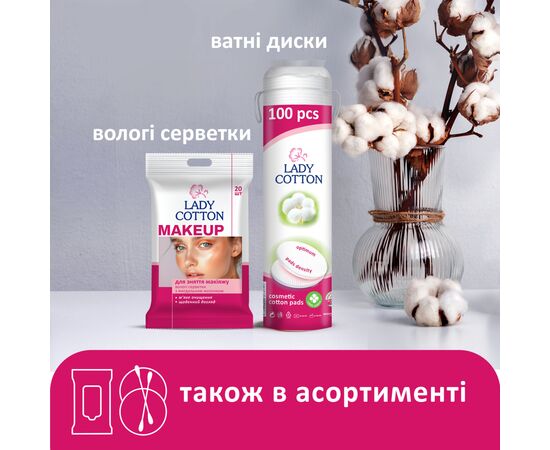 Ватні палички Lady Cotton в поліетиленовому пакеті 300 шт. (4823071621402), зображення 7 Ватні палички Lady Cotton в поліетиленовому пакеті 300 шт. (4823071621402), зображення 7